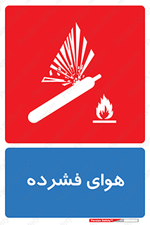 pressure , press , تحت فشار , گاز , 