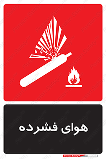 pressure , press , تحت فشار , گاز , 