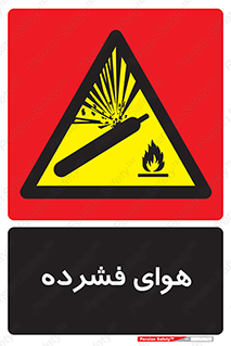 pressure , press , تحت فشار , گاز , 