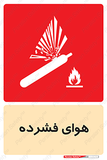 pressure , press , تحت فشار , گاز , 