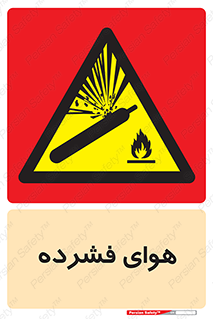 pressure , press , تحت فشار , گاز , 