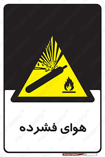 pressure , press , تحت فشار , گاز , 