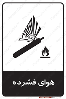 pressure , press , تحت فشار , گاز , 