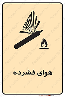 pressure , press , تحت فشار , گاز , 