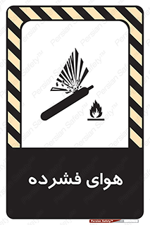 pressure , press , تحت فشار , گاز , 