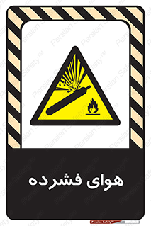 pressure , press , تحت فشار , گاز , 