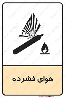 pressure , press , تحت فشار , گاز , 