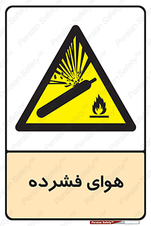 pressure , press , تحت فشار , گاز , 