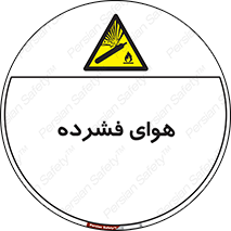 pressure , press , تحت فشار , گاز , 