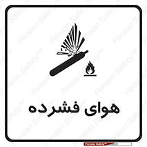pressure , press , تحت فشار , گاز , 