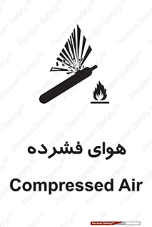 تابلوی ایمنی هوای فشرده – طرح 10398