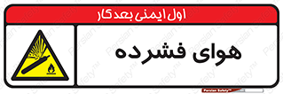 pressure , press , تحت فشار , گاز , 