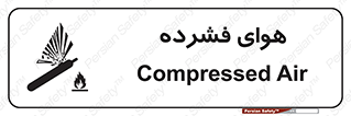 pressure , press , تحت فشار , گاز , 