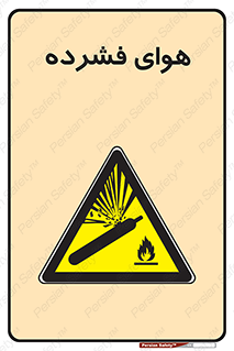pressure , press , تحت فشار , گاز , 