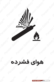 pressure , press , تحت فشار , گاز , 