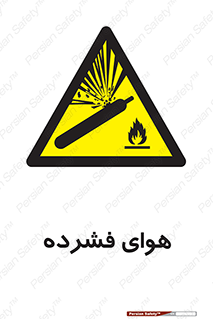 pressure , press , تحت فشار , گاز , 