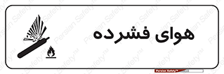 pressure , press , تحت فشار , گاز , 