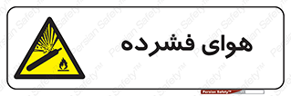 pressure , press , تحت فشار , گاز , 