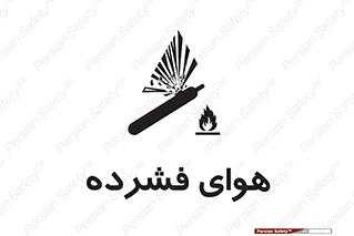 pressure , press , تحت فشار , گاز , 
