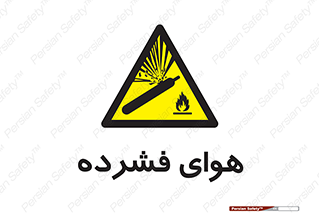 pressure , press , تحت فشار , گاز , 