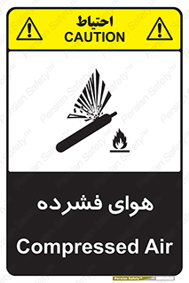 تابلوی ایمنی هوای فشرده – طرح 10398