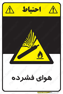pressure , press , تحت فشار , گاز , 