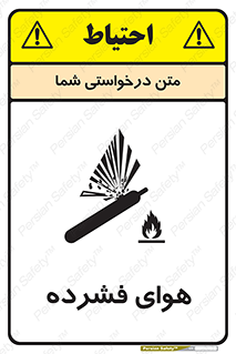 pressure , press , تحت فشار , گاز , 