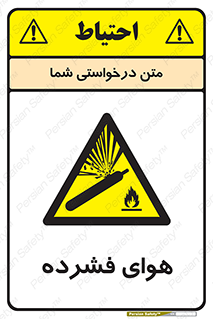 pressure , press , تحت فشار , گاز , 