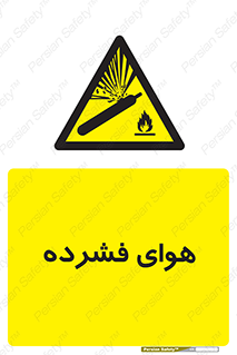 pressure , press , تحت فشار , گاز , 