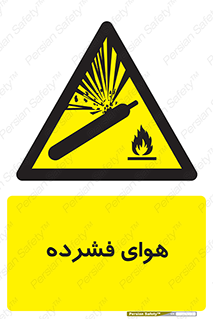 pressure , press , تحت فشار , گاز , 