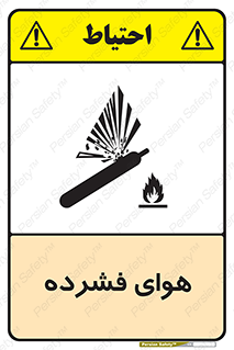 pressure , press , تحت فشار , گاز , 