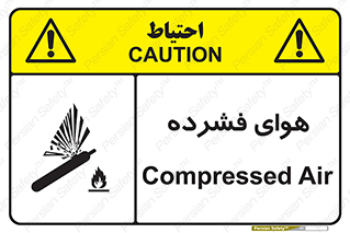 تابلوی ایمنی هوای فشرده – طرح 10398