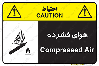 تابلوی ایمنی هوای فشرده – طرح 10398