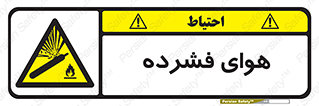 pressure , press , تحت فشار , گاز , 