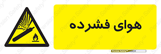pressure , press , تحت فشار , گاز , 