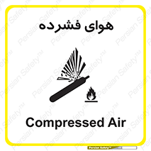تابلوی ایمنی هوای فشرده – طرح 10398
