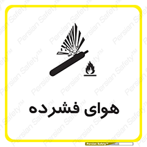 pressure , press , تحت فشار , گاز , 