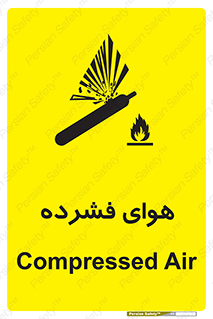 تابلوی ایمنی هوای فشرده – طرح 10398