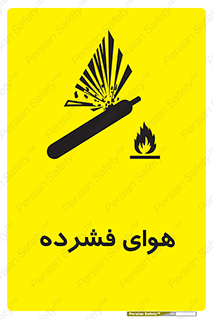 تابلوی ایمنی هوای فشرده – طرح 10398