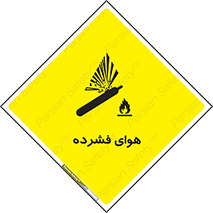 pressure , press , تحت فشار , گاز , 