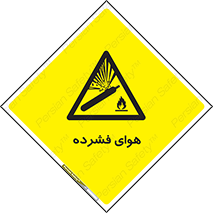 pressure , press , تحت فشار , گاز , 