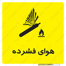 تابلوی ایمنی هوای فشرده – طرح 10398