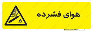 pressure , press , تحت فشار , گاز , 