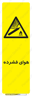 pressure , press , تحت فشار , گاز , 