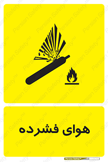 تابلوی ایمنی هوای فشرده – طرح 10398