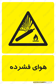 pressure , press , تحت فشار , گاز , 