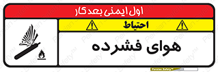 pressure , press , تحت فشار , گاز , 