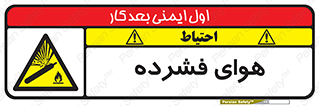 pressure , press , تحت فشار , گاز , 