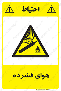 pressure , press , تحت فشار , گاز , 