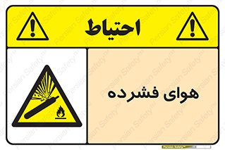 pressure , press , تحت فشار , گاز , 